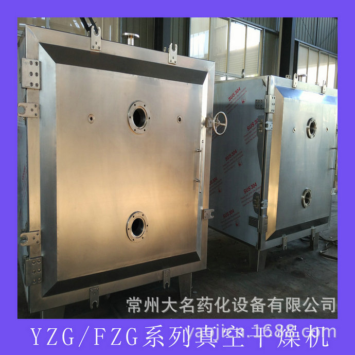FZG/YZG方形、圓形靜態(tài)真空干燥機(jī)