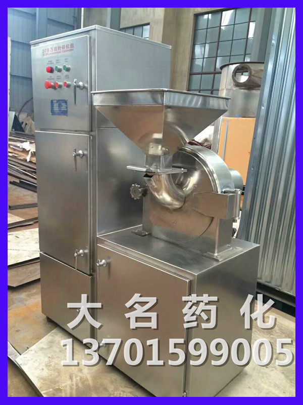 萬能粉碎機(jī)